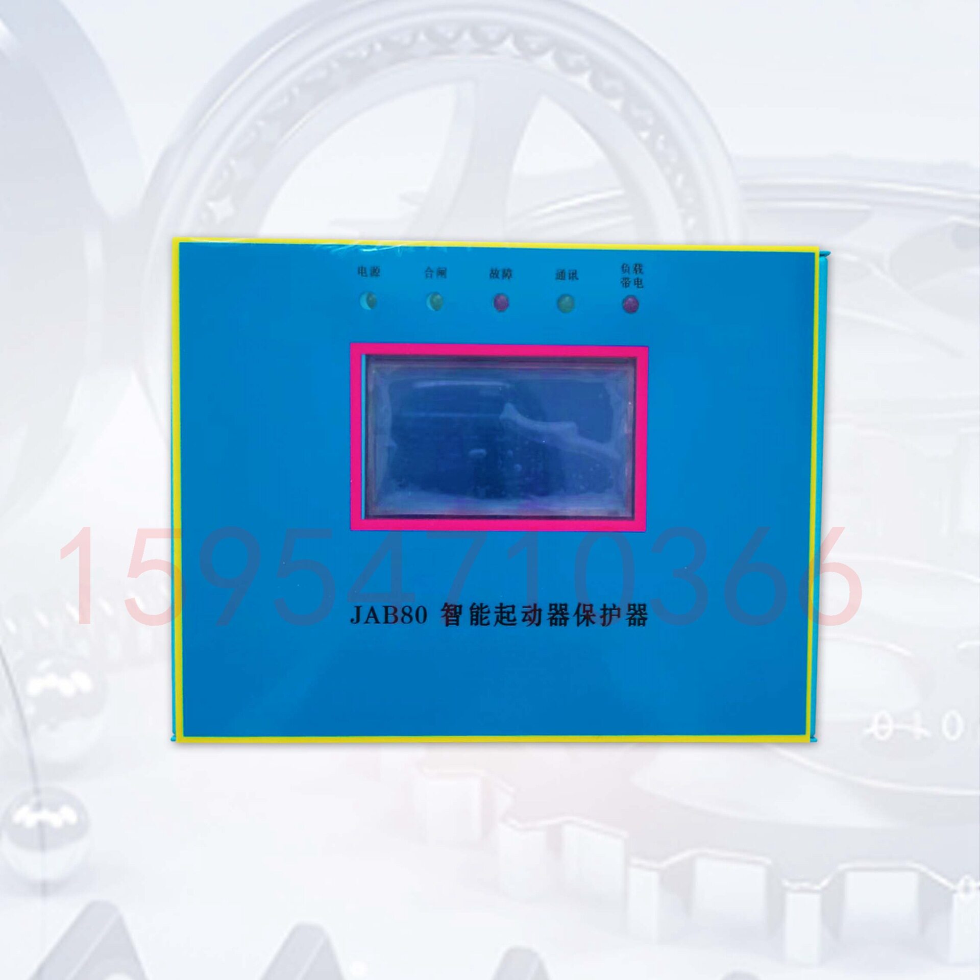 山西际安JAB80智能电机综保