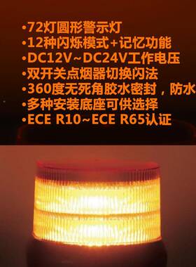 蔚岚工程车磁灯吸叉车信警JSZ示-灯1号2V24V高亮黄色爆闪条纹灯罩
