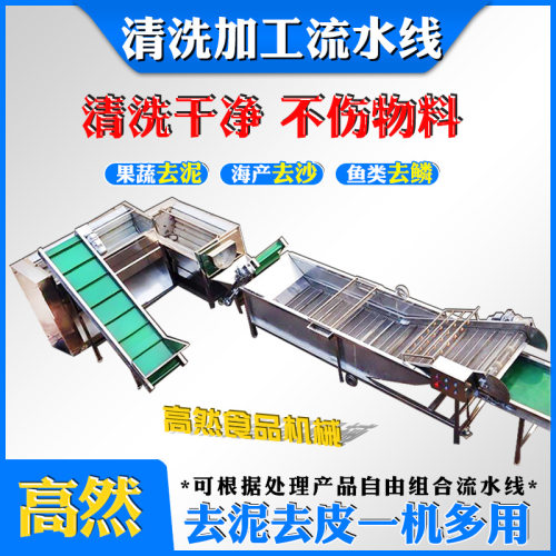 蔬菜气泡清洗机 喷淋式果蔬清洗流水线 大姜竹笋全自动气泡清洗机