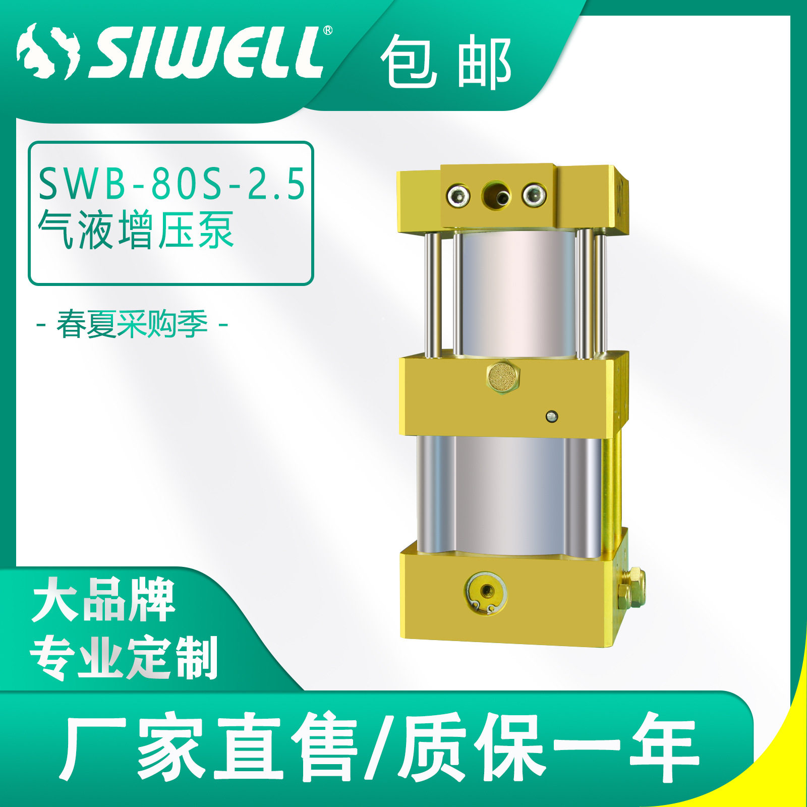 气动液增压泵2.5倍特殊液体