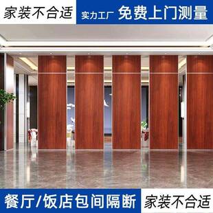 酒店活拉动隔断墙461会议厅室办公室折叠推门宴会饭店包厢移隔动