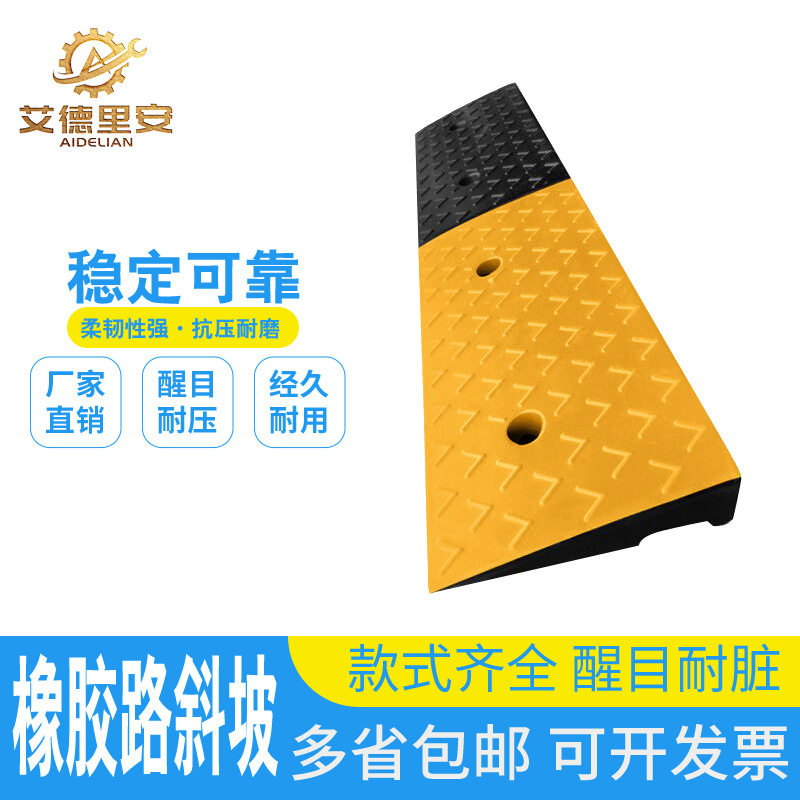 牙子垫台阶垫路沿橡胶三角垫板斜坡垫门槛马路汽车上坡家爬坡道