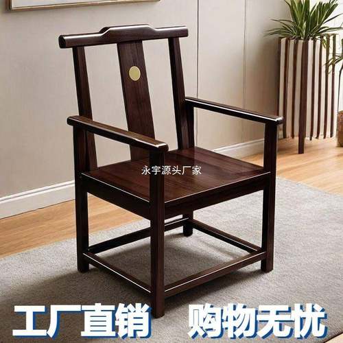 木琴梳椅新中式家用会客椅仿古师椅实圈椅茶椅主太人官帽CBQ椅圈