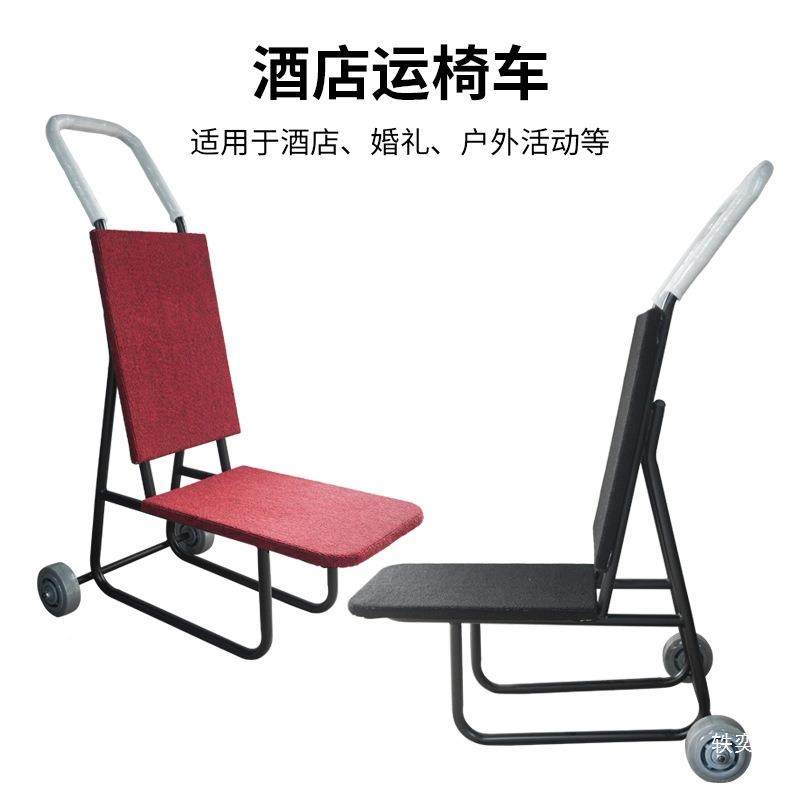 酒店848运椅车宴会存推车拉平板车拖车货玻盘璃转车放活动搬运车,农机/农具/农膜,其它农用工具,淘宝优惠券,粉丝福利购,淘宝优惠卷
