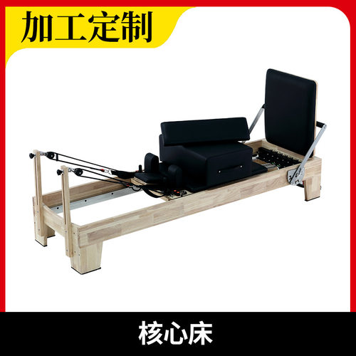 普拉提木质核心床多功能训练
