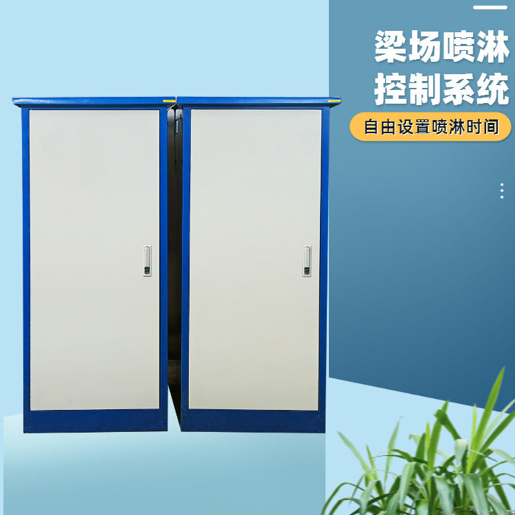 桥梁预制智能自动喷淋养护系统