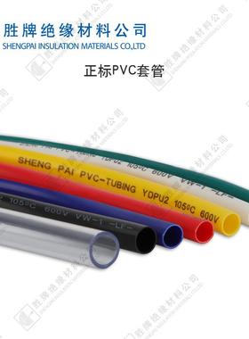 胜牌正标束温105度PV1*2黑+VC绝缘套管PC软管线护线套管耐电机保