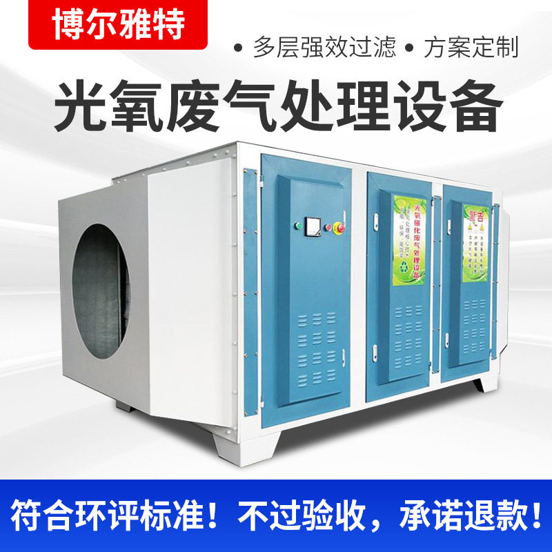 低温等离子UV光解活性炭净化器