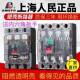 三人RCM1三相用空气开关3P断路器4P塑壳透明相KNU电开关家空开民