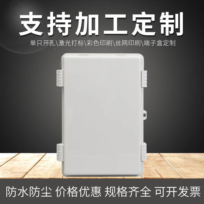 AB3S塑水料300*200*搭扣防箱00*200170mm户外监控电源仪表密*封接