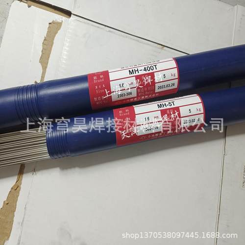 小池酸0素焊条-MSH-40T模具焊丝MH4MH-400S00焊丝熔接棒