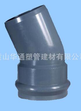 10寸pvc给水22.5度一承一插弯头250uvc-u一p承一10寸插22.5°弯头