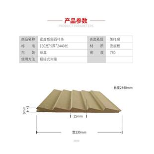 吸板塑橱衣柜装饰木门基套线中纤叶五叶材波浪式高密度板假MNW百