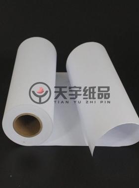 80g白图纸白纸工绘图纸芯工程印纸工程图纸卷装1663寸管A3A2程A1