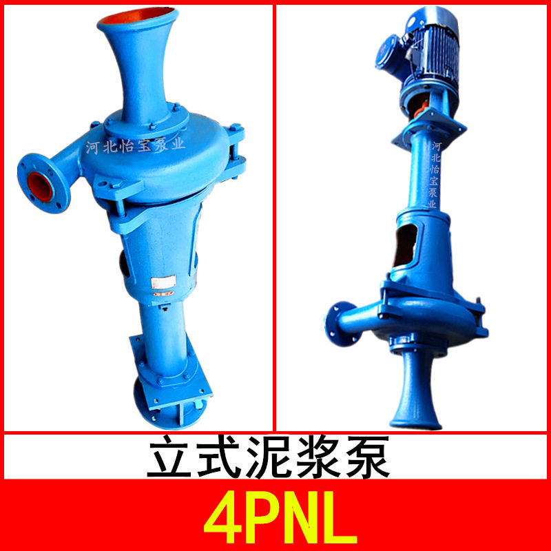 4PNL立式泥浆泵打桩机排泥泵