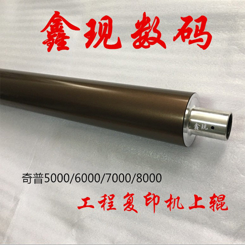 奇普工程复印机定影热上辊灯