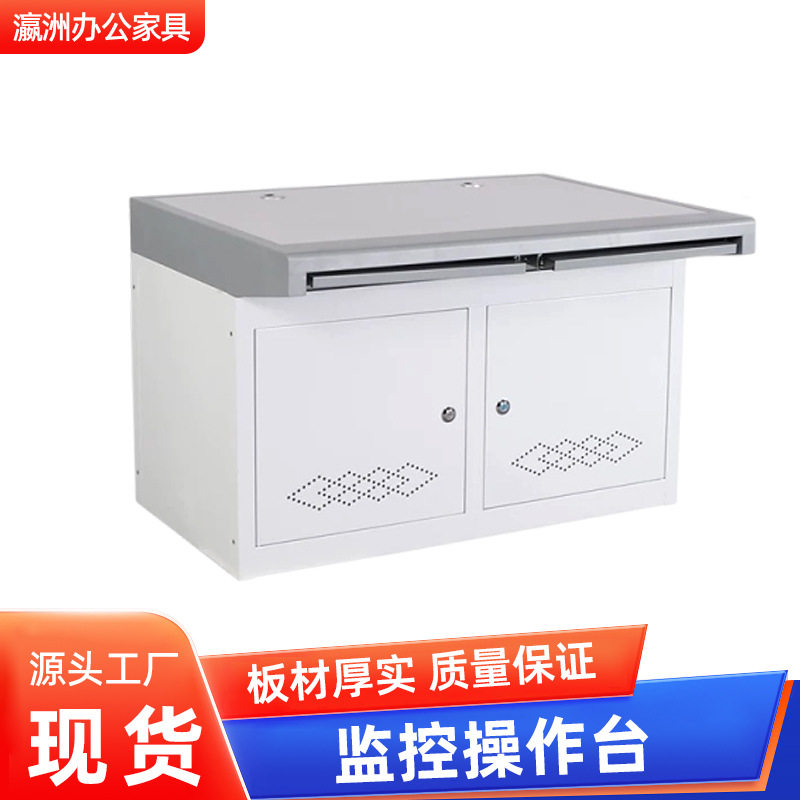 监控操作台调度室工作台办公桌路网指挥中心控制台商用安防调度台