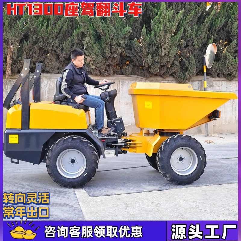 跨境直发前卸式翻斗车建筑垃圾