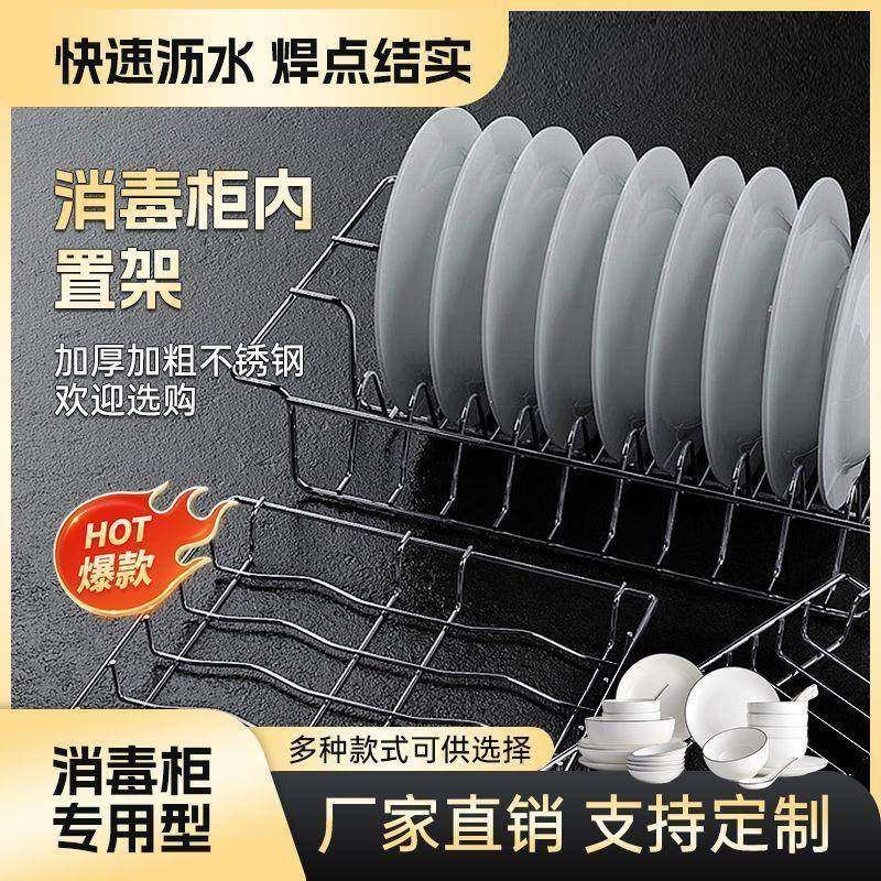 钢立式消毒柜架不OIEduZwM锈钢框篦子网篮框隔分层架层碗碟置物网,厨房/烹饪用具,抹布架/厨房清洁收纳架,淘宝优惠券,粉丝福利购,淘宝优惠卷