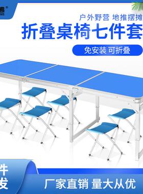 折叠桌18长户外摆摊桌地加推休闲家XMQ用可手提便0携简易广餐告桌