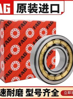 德国进口FAG.轴承NUPP326323833033234EJPE.M11E.TV2