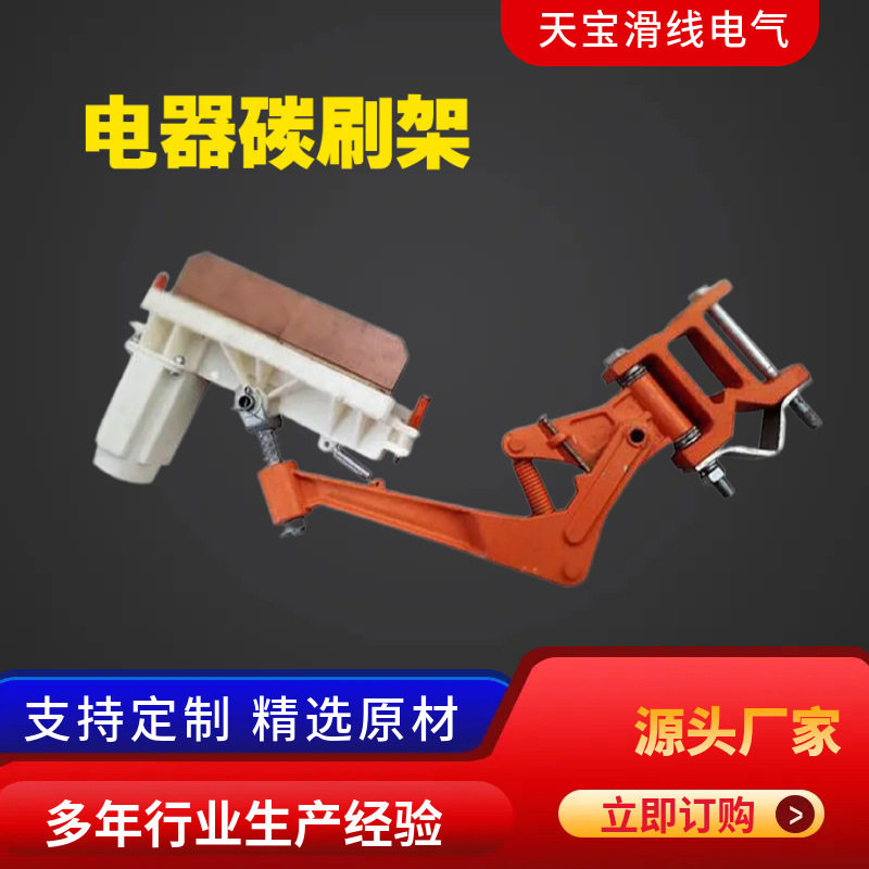 起重机2000A单极滑触线集电器