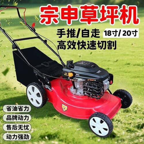 手推用式20寸自走草割机家油农用小型除草机多功能汽草坪修剪机