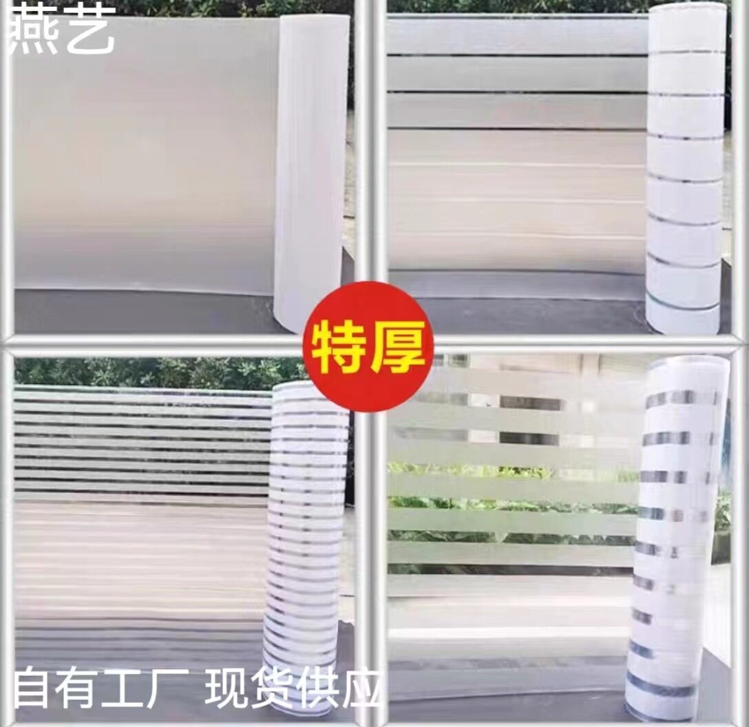 办公室静电免胶防撞磨砂玻璃贴膜