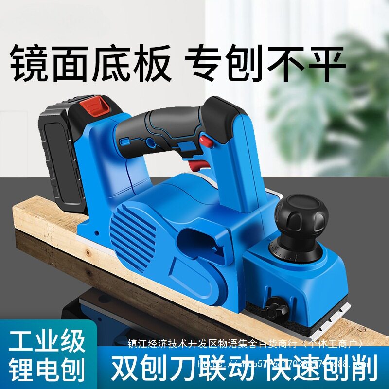 锂电充电台式家用木工电刨