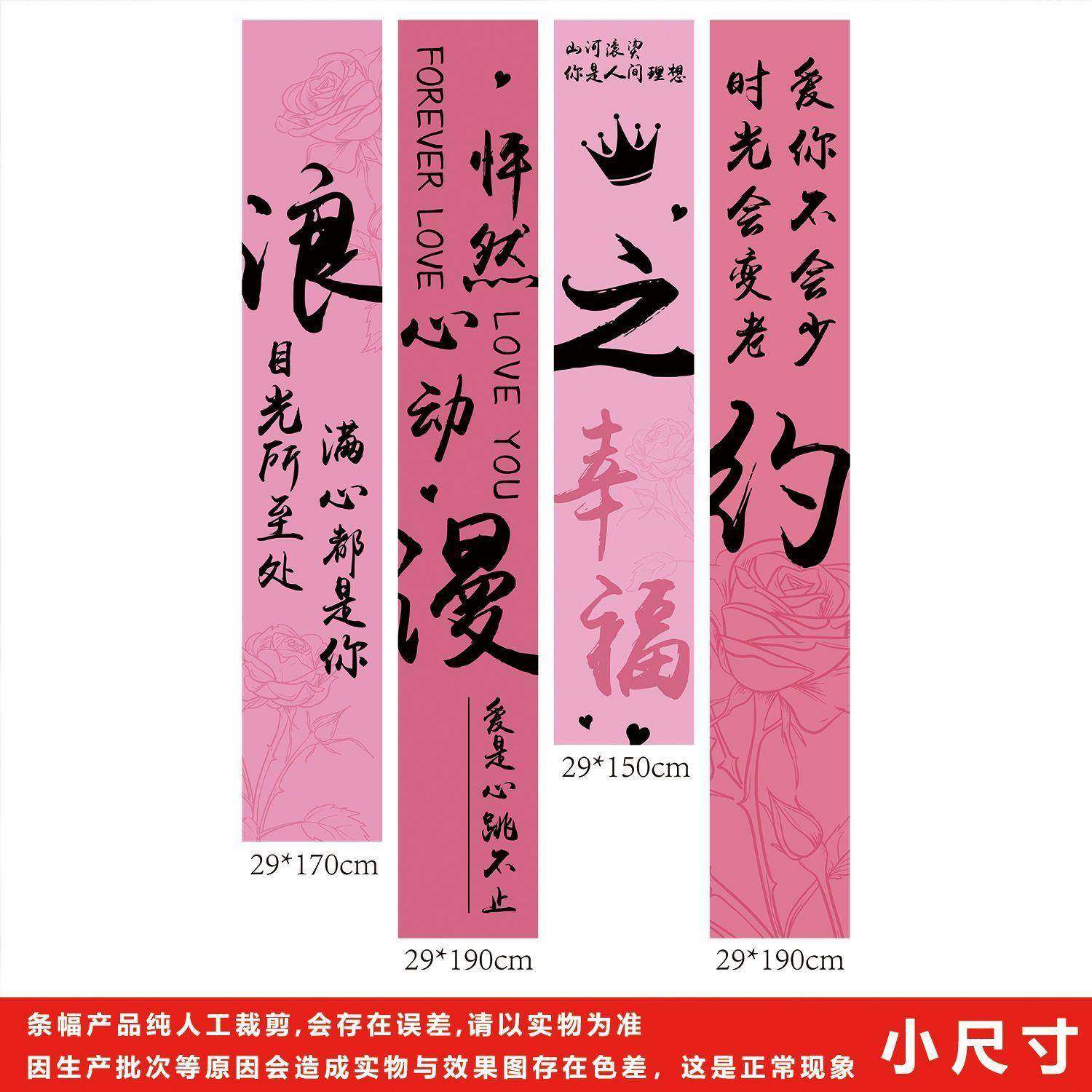 情人节念节氛围条幅挂情侣求婚布置布无品牌/纪商场店铺日拍照道,文具电教/文化用品/商务用品,旗帜/锦旗,淘宝优惠券,粉丝福利购,淘宝优惠卷