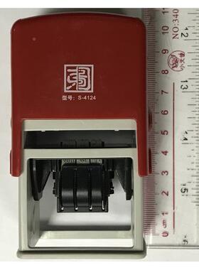 东方图S-14D墨日S-4124D4期印可2调万次章受控章发货回章作废管制