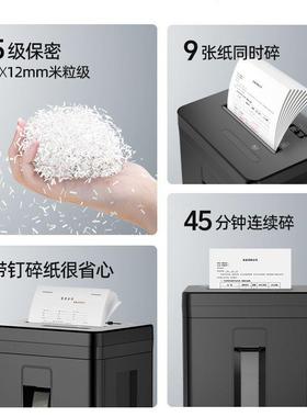 商用密机办公办公碎纸电5945动文件家用粉碎机单次9张室45分保钟