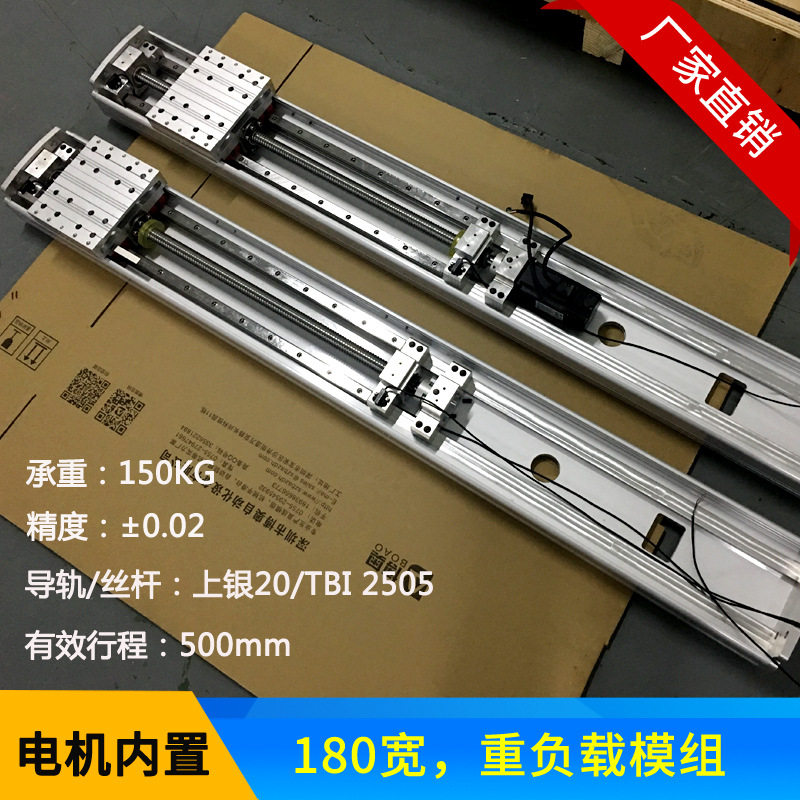 180宽电机内置重负载丝杆模组