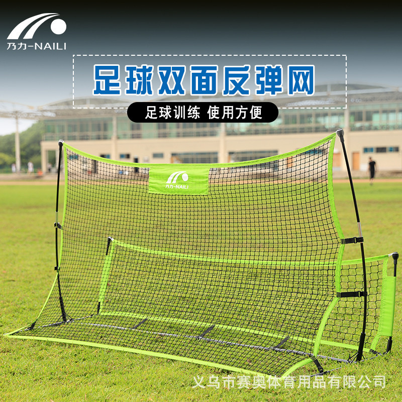乃力足球回弹网带包便携训练