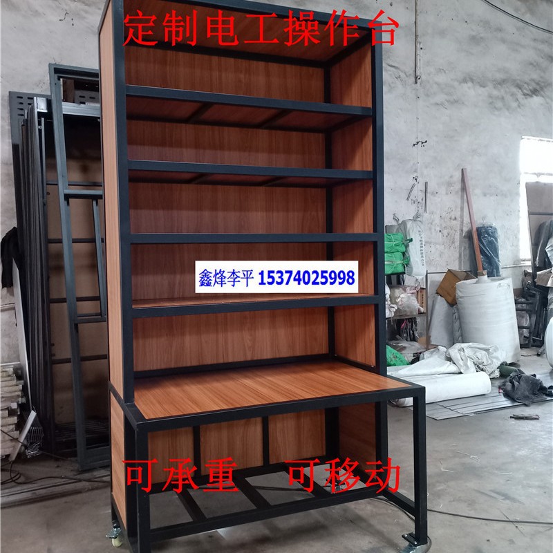 鑫烽铁艺电工操作台工具架