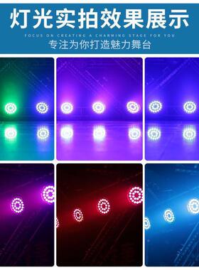1810W全铸铝扁帕灯LED舞彩四合一演出台颗酒吧氛P-18围帕灯