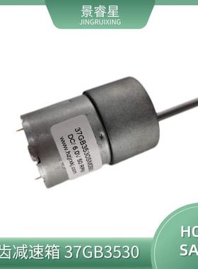 16837B3530正速齿X减速G箱直流有刷减电机微型马达20