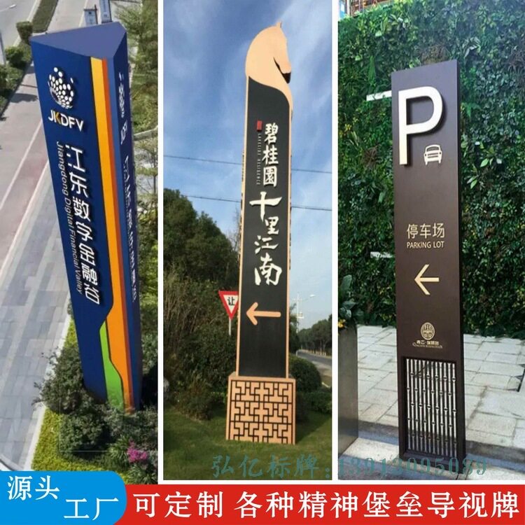 精神堡垒 大型立式指示牌 商业广场景区导向牌发光标识牌制作厂家