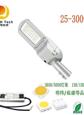 w1CQS70lm/w高亮05道0灯珠7代户外路照明LED路5灯25w50w100w15020