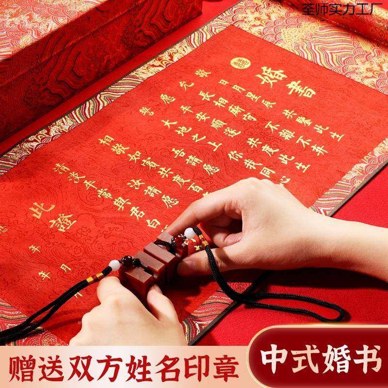 婚书手结送订婚书感婚卷轴手写中国风定制聘书卷中式印章NbGFQt7P,节庆用品/礼品,陪嫁用品套装,淘宝优惠券,粉丝福利购,淘宝优惠卷