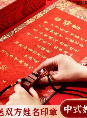 婚书手结送订婚书感婚卷轴手写中国风定制聘书卷中式印章NbGFQt7P