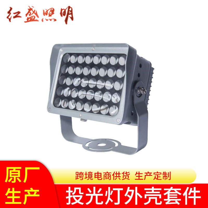 户外防水方形LED投光灯外壳套件