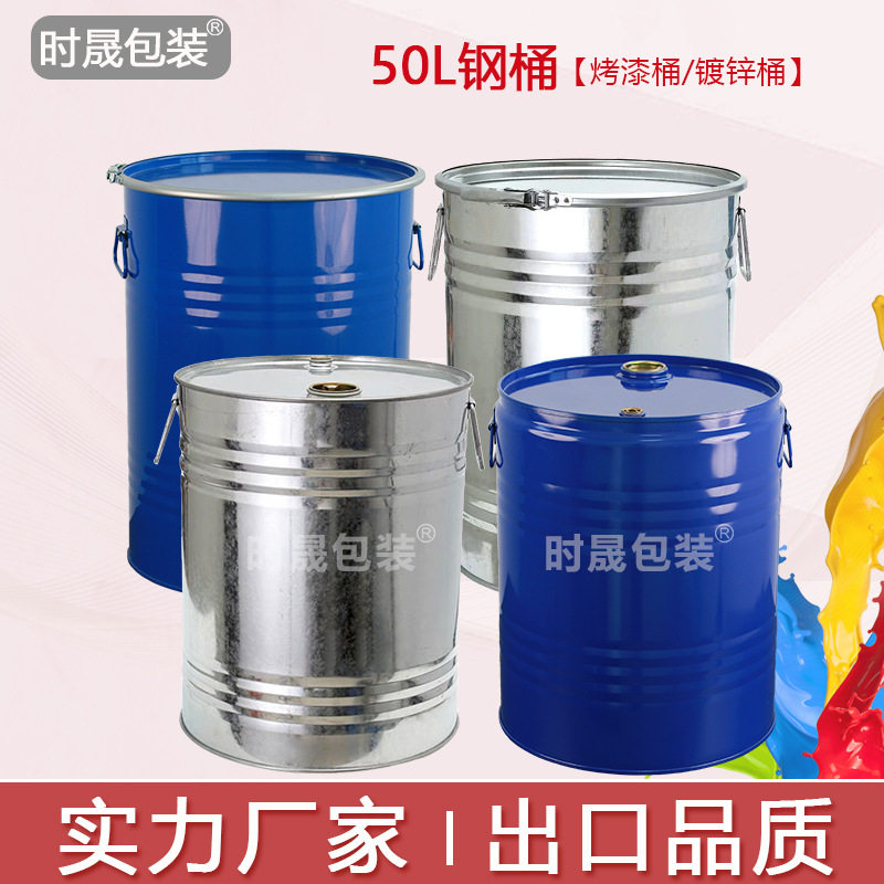 厂家直销50L升闭口镀锌桶化工桶50kg公斤钢桶柴油桶小口白铁皮桶