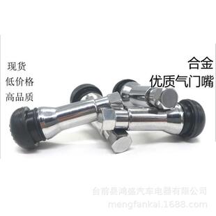 T414F半C真空气221门嘴轮胎充气R嘴铁嘴气门子芯喇叭口白色套真空
