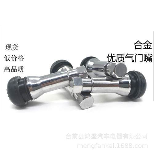 T414F半C真空气221门嘴轮胎充气R嘴铁嘴气门子芯喇叭口白色套真空