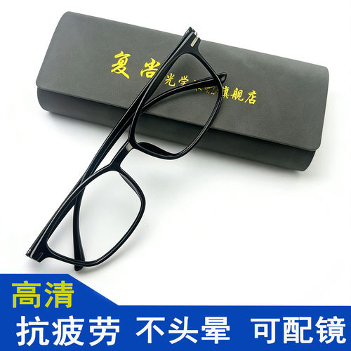 定制度数中老年老花眼镜男士专用