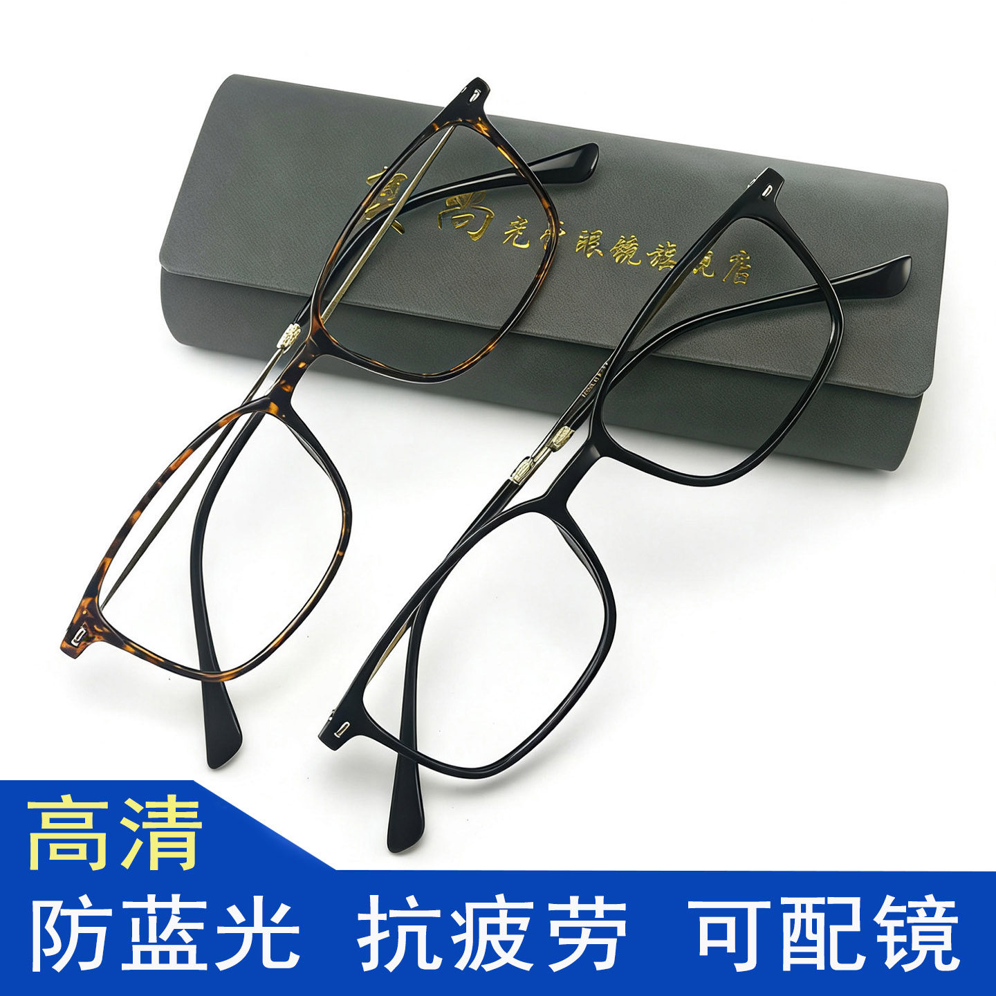 高清防蓝光配老花眼镜男士女款品牌高档正品定制老花镜225度超轻