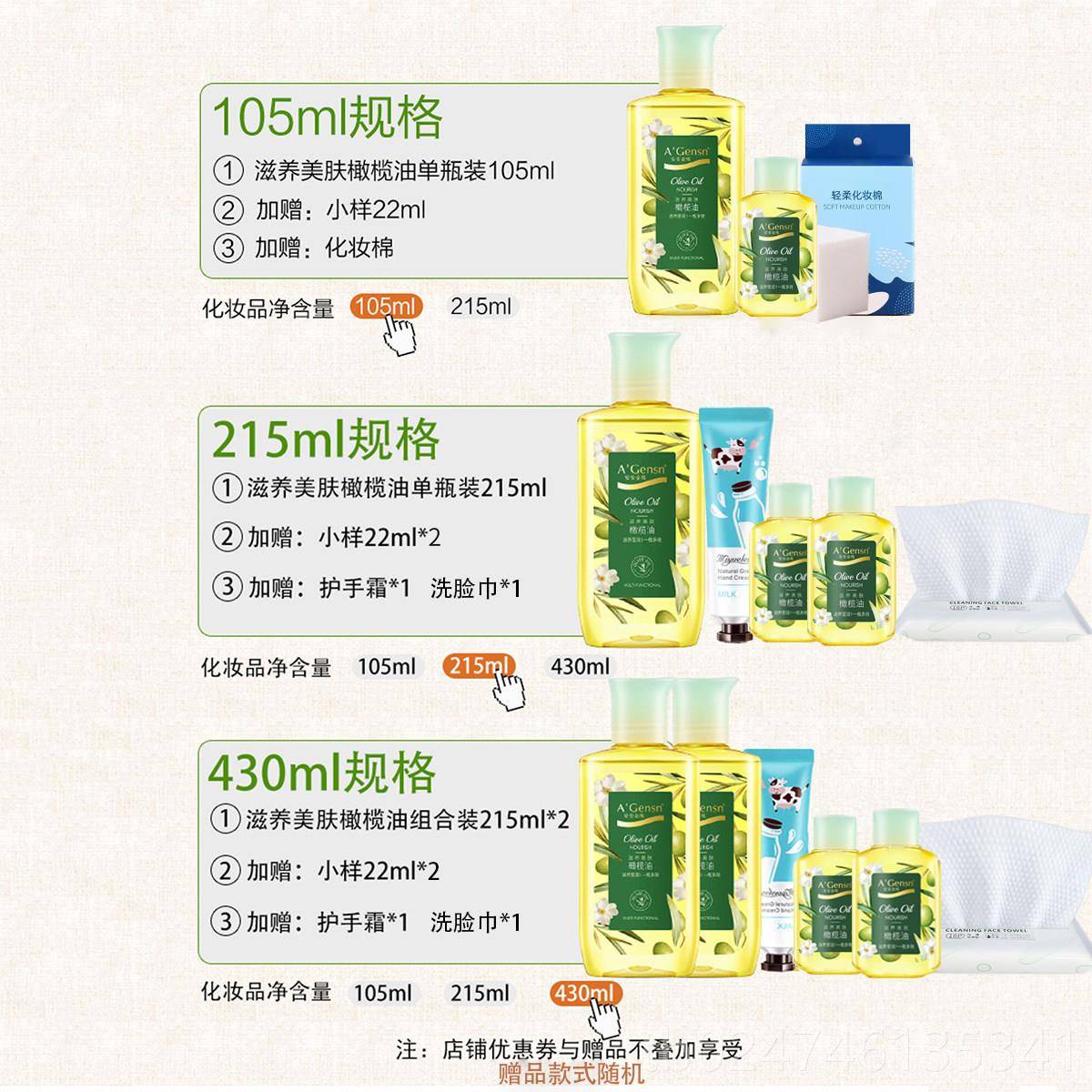 正品安 安金纯橄榄油护肤脸护发精油按摩专用全身部身体润防干干