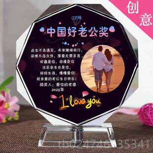 正品七夕老情人节生日礼物送公婆女男朋生友定制iy照片结婚1周d年