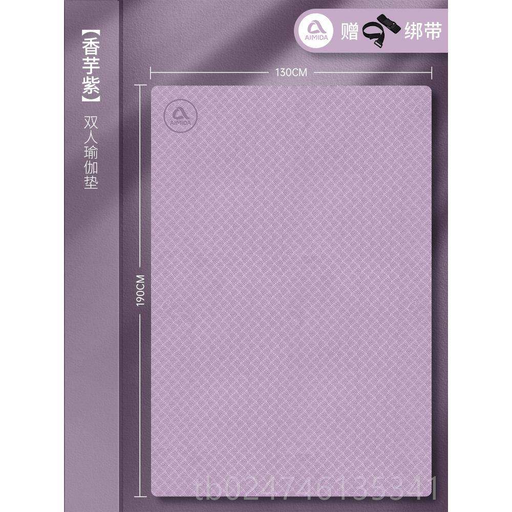 新款米达超tpe双人瑜伽垫防滑儿艾童功大舞练蹈加厚加宽加长家用
